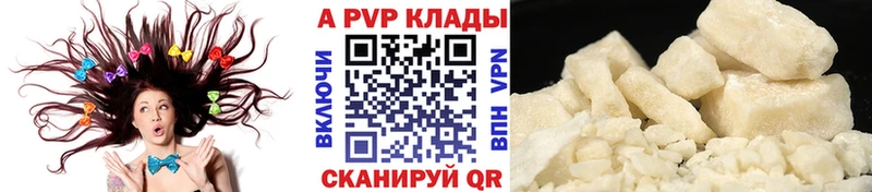 A PVP Crystall Пугачёв