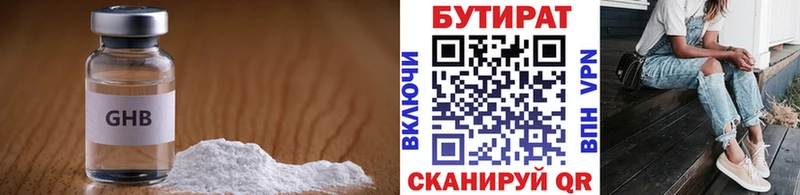 Бутират 99%  Купить где  Пугачёв 