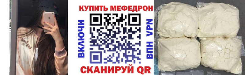 Мефедрон мука  Купить закладки  Пугачёв 